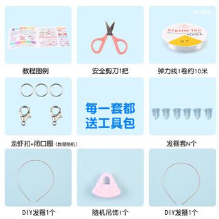 儿童串珠手工diy材料包女孩玩具益智制作手链项链饰品公主穿珠子