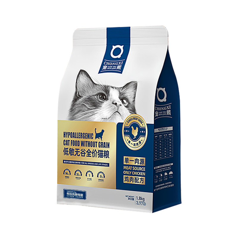 宠熙无谷低敏猫粮1.8kg官方正品