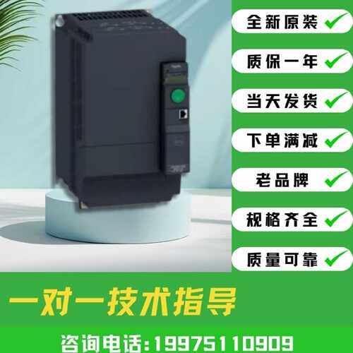 议价施耐德变频器ATV320U07M2C ATV320U07N4B ATV320U15N4C 320U1