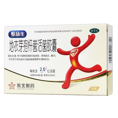 【东北制药】地衣芽孢杆菌活菌胶囊0.25g*24粒/盒