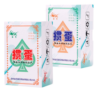 金艺掼蛋专用塑料扑克牌PVC防水耐磨60X96毫米长牌双副淮安跑的快