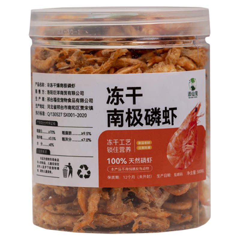 雷龙鱼饲料黄金眼镜蛇彩虹鱼食料