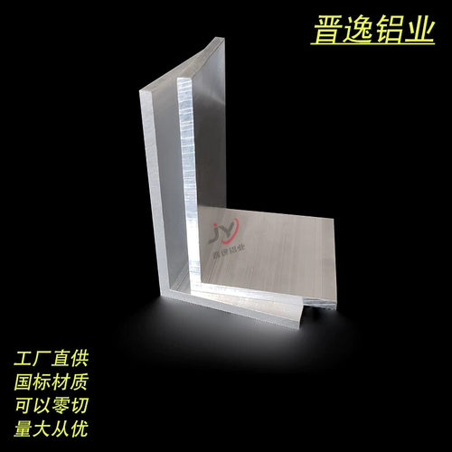 L型角铝100*150*8mm铝合金L型型材 6063硬质角铝100x150x8铝角