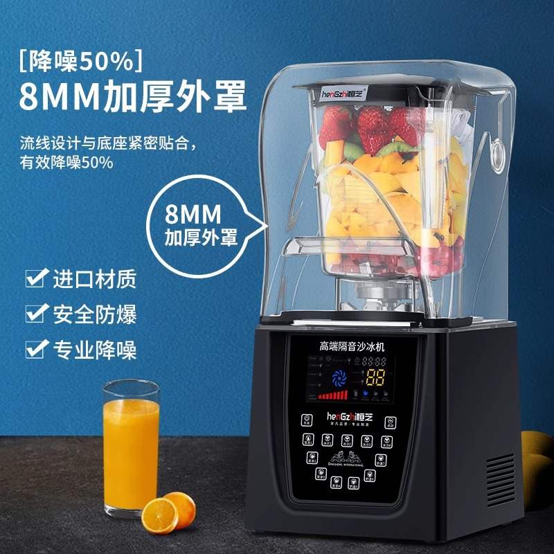 沙冰机商用奶茶店甜品店带罩破壁料理机全自动碎冰机打冰沙机批发