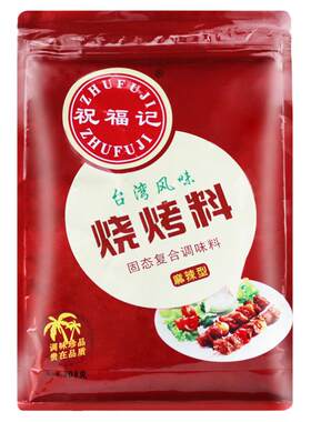 祝福记烧烤料撒料商用台湾