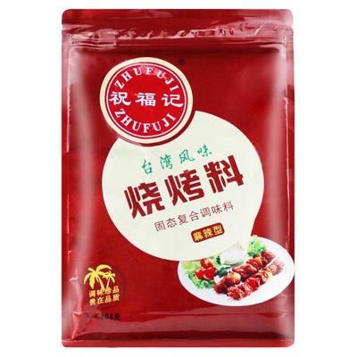 祝福记烧烤料撒料商用台湾