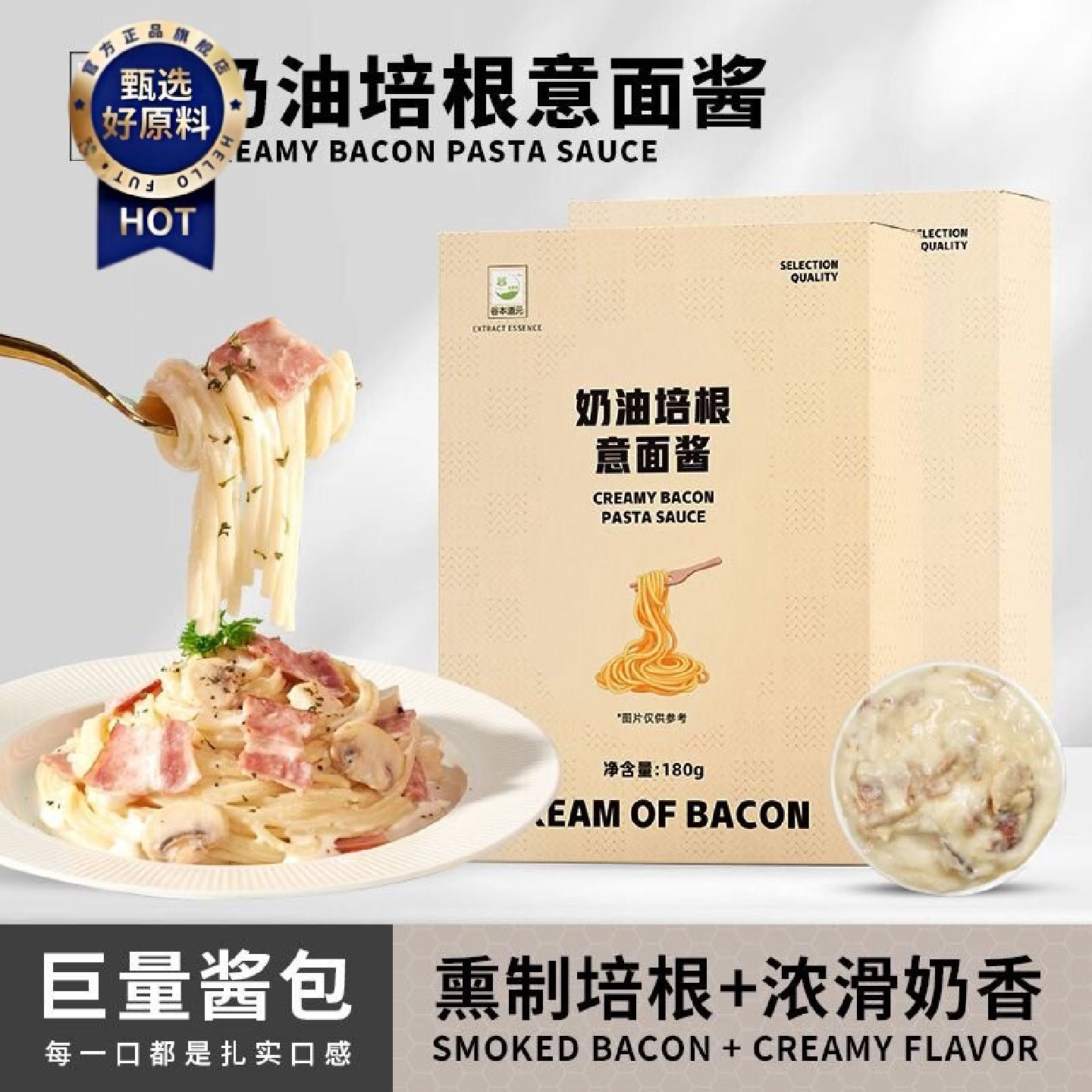 意大利面肉酱奶油培根番茄黑胡椒牛柳商用调味罗勒欧芹拌面条儿童