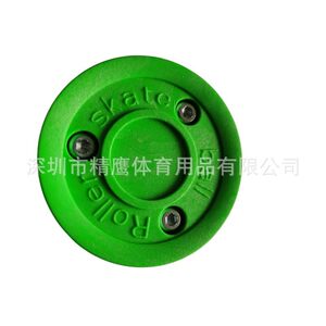绿饼超滑直排儿童轮滑旱地饼饼球专业圆球成人球陆地扁曲棍球冰球