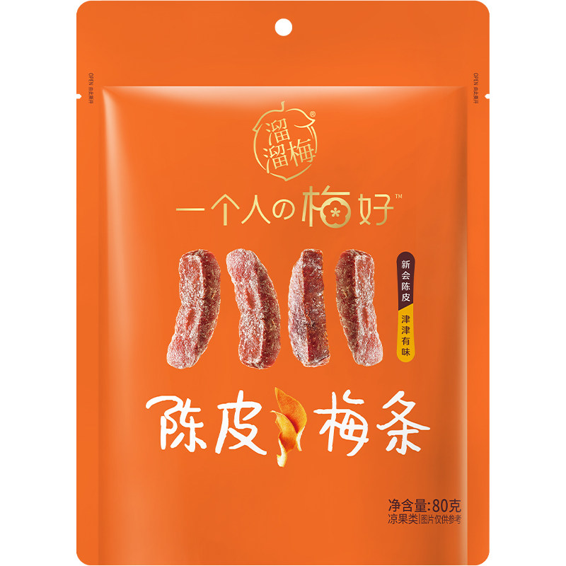溜溜梅陈皮厚清雪梅梅条酸甜梅子梅类制品