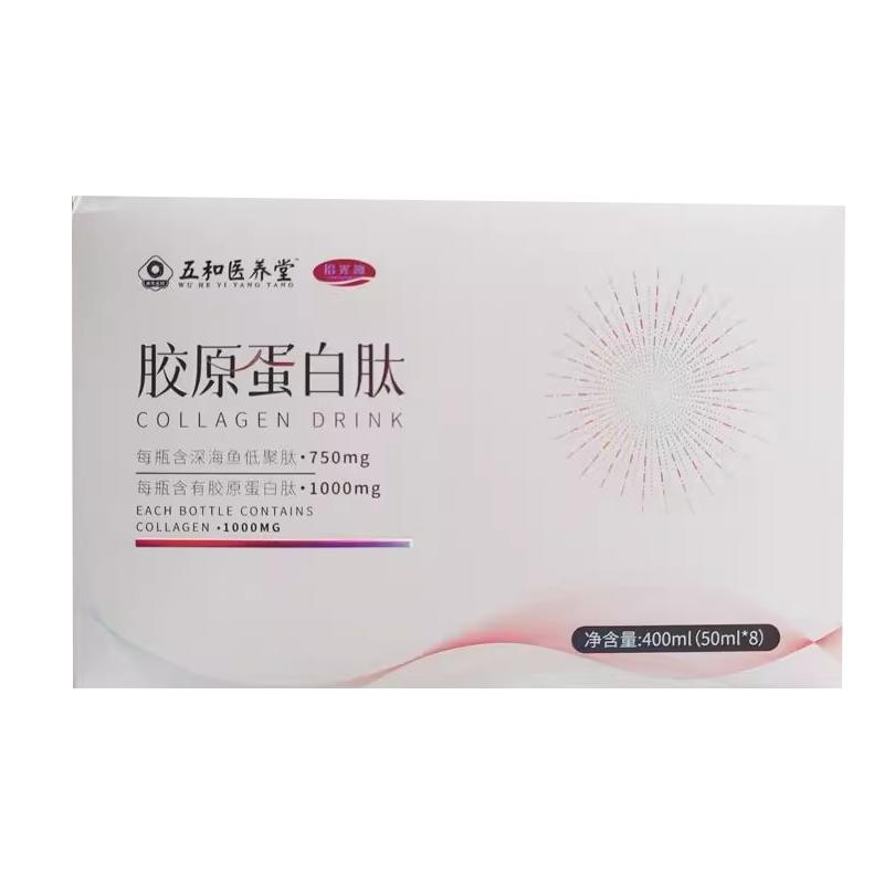 振東五和五和醫(yī)養(yǎng)堂膠原蛋白肽液態(tài)飲小分子口服液含深海魚低聚肽