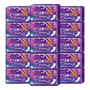 洁婷夜用加长卫生巾420mm姨妈巾女夜用棉柔整箱批发防侧漏旗舰店