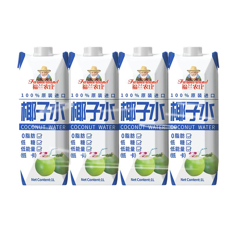 进口福兰农庄马来西亚椰子水1L*4瓶低糖低能量椰汁果汁饮料大瓶装