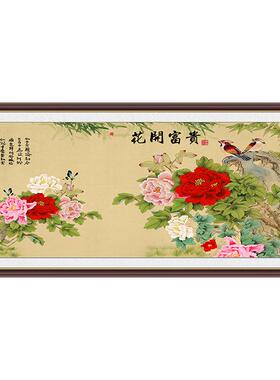 花开富贵牡丹客厅办公室装饰画