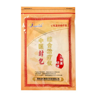 湖南健缘中医封包综合治疗仪器肩周炎腰椎间盘突出中药热敷理疗包