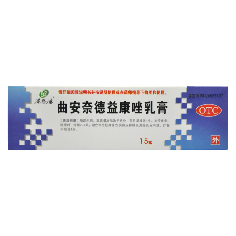 【得恩德】曲安奈德益康唑乳膏10mg1mg*15g*1支/盒
