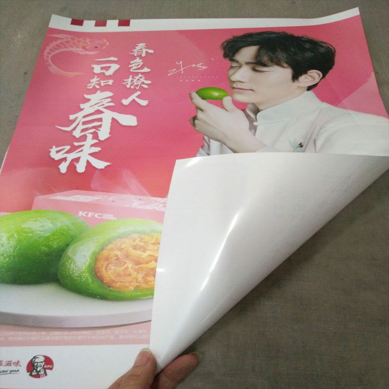 写真海报PP纸雪弗板展示架贴纸灯片背胶广告喷绘X展架易拉宝KT板