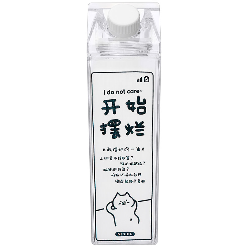 创意牛奶盒方形水杯女学生大容量水素杯