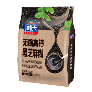 周氏中老年黑芝麻糊无添加蔗糖原味老人早餐营养芝麻糊袋装700克