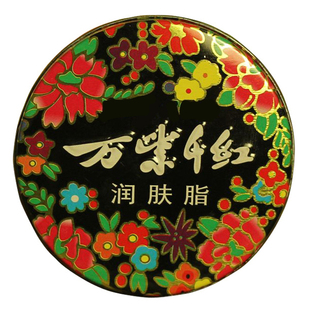万紫千红润肤脂滋润护手霜防干裂粗糙护肤香脂擦脸油铁盒老牌国货