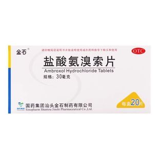 清肺化痰祛痰药痰多白痰黄痰喉咙有痰咳不出吞不下异物感药店直发
