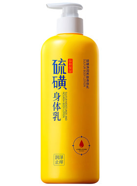 三甲医研|100%止痒润肤身体乳第1