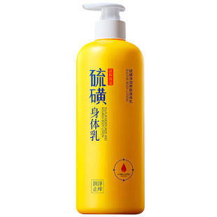 硫磺止干燥痒身体乳保湿滋润肤乳露全身皮肤起皮屑开裂男士女秋冬