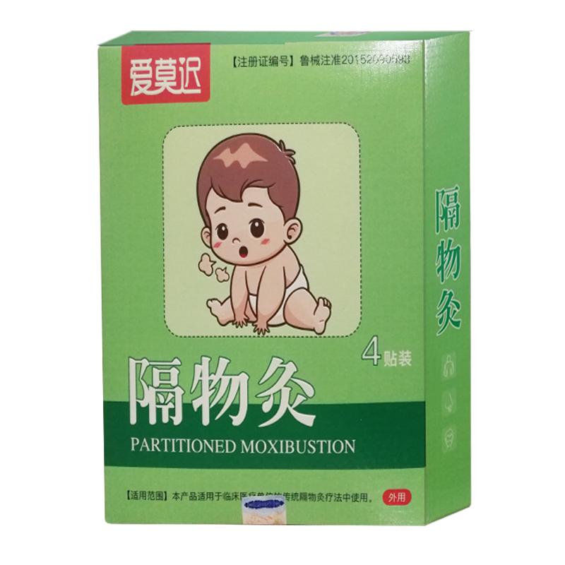 爱莫迟小儿止咳贴风寒感冒咳嗽贴咳痰婴儿童灸宝宝流鼻涕肚脐穴位