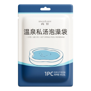泡澡袋温泉泡池一次性袋超大加厚酒店温泉私汤浴袋浴缸套泡浴池袋