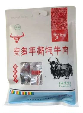 安多牧场甘南藏区手撕牦牛肉麻辣五香解馋清真休闲小零食临夏特产