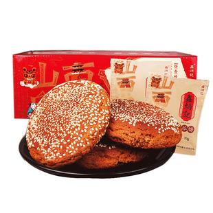 鑫炳记太谷饼原味小包装零食山西特产早餐面包太古饼批发整箱礼盒