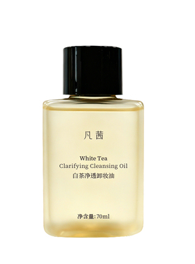 【差旅必备】凡茜卸妆油水感速卸