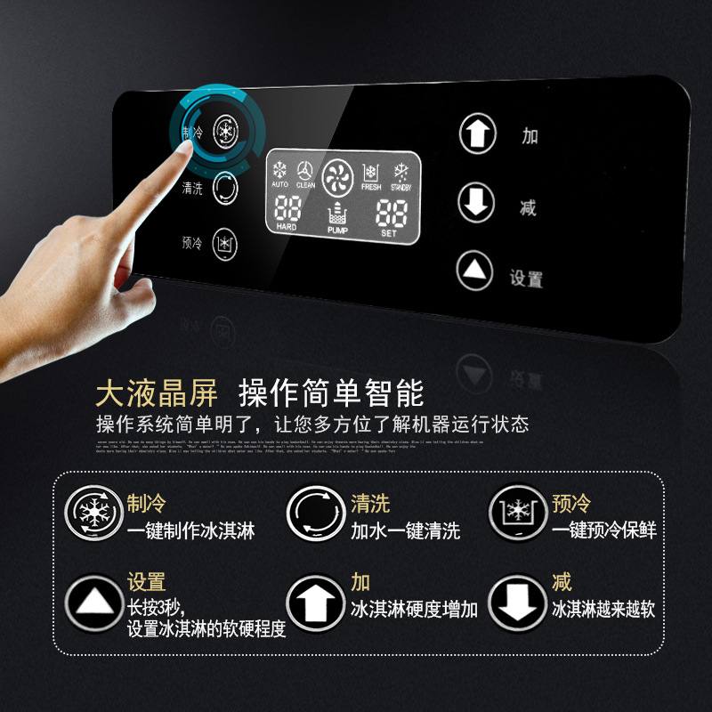 Donper ice cream台式东贝冰淇淋机D300 酸奶机 甜筒冰激凌机