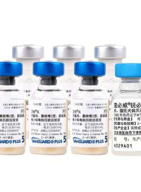 美国辉瑞卫佳伍狗狗疫苗细小犬瘟