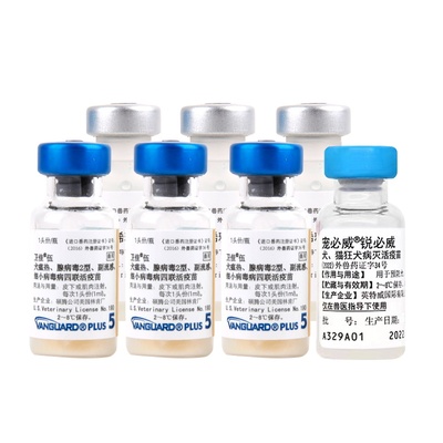 美国辉瑞卫佳伍狗狗疫苗细小犬瘟