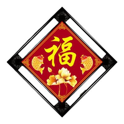 满绣印花十字绣双鱼福字喜庆中式