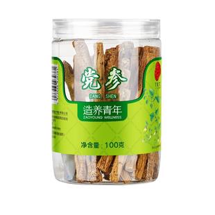 北京同仁堂党参黄芪搭当归西洋参非中药材正品年货节团圆养生汤