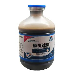 原虫速清水产养殖锚头鳋克星车轮虫鱼药杀虫药植物驱虫净鱼虾蟹药