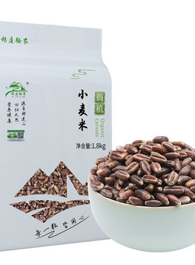 有机黑小麦米高原去皮黑麦仁米 小麦仁五谷杂粮粗粮3.6斤真空装