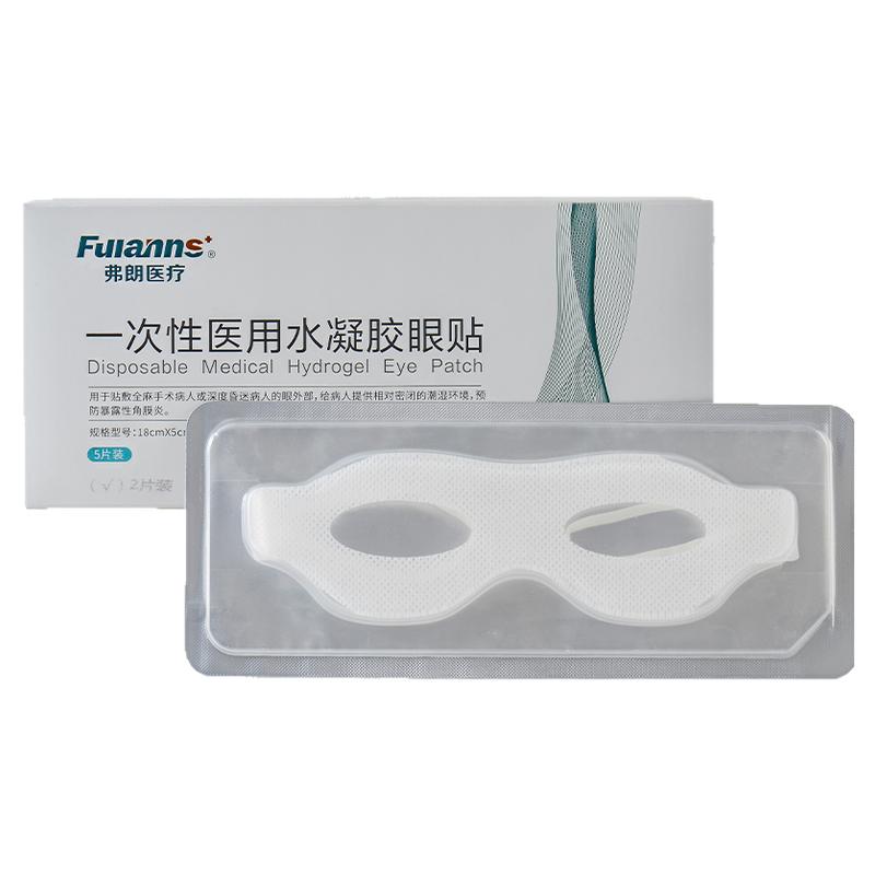 一次性医用水凝胶眼贴手术全麻病人或深度昏迷预防暴露性角膜炎