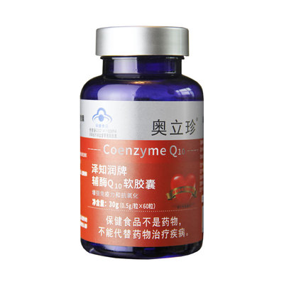国产泛醇coq备孕原装心脏保健品