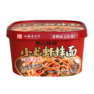 吴山挂面小龙虾泡面拌面中辣盒装