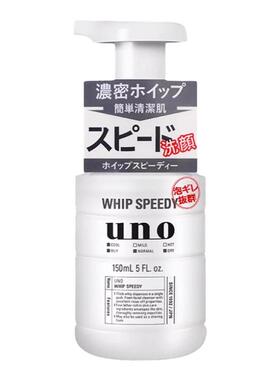 UNO男士剃须泡沫洁面二合一刮胡子软化脸部洗面奶控油保湿正品