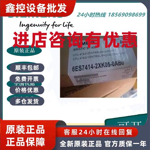 议价西门子S7-400CPU414-2,MPI/DP 中央处理器6ES7414-2XK05-0AB0