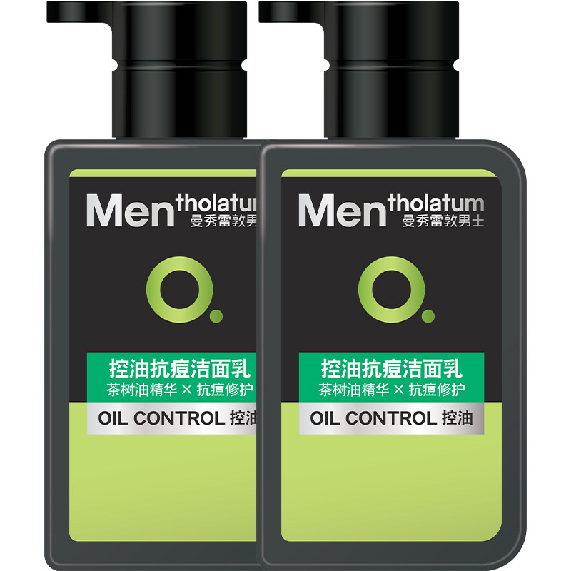【曼秀雷敦】抗痘套装控油男士专用洗面奶补水保湿洁面乳淡化痘印