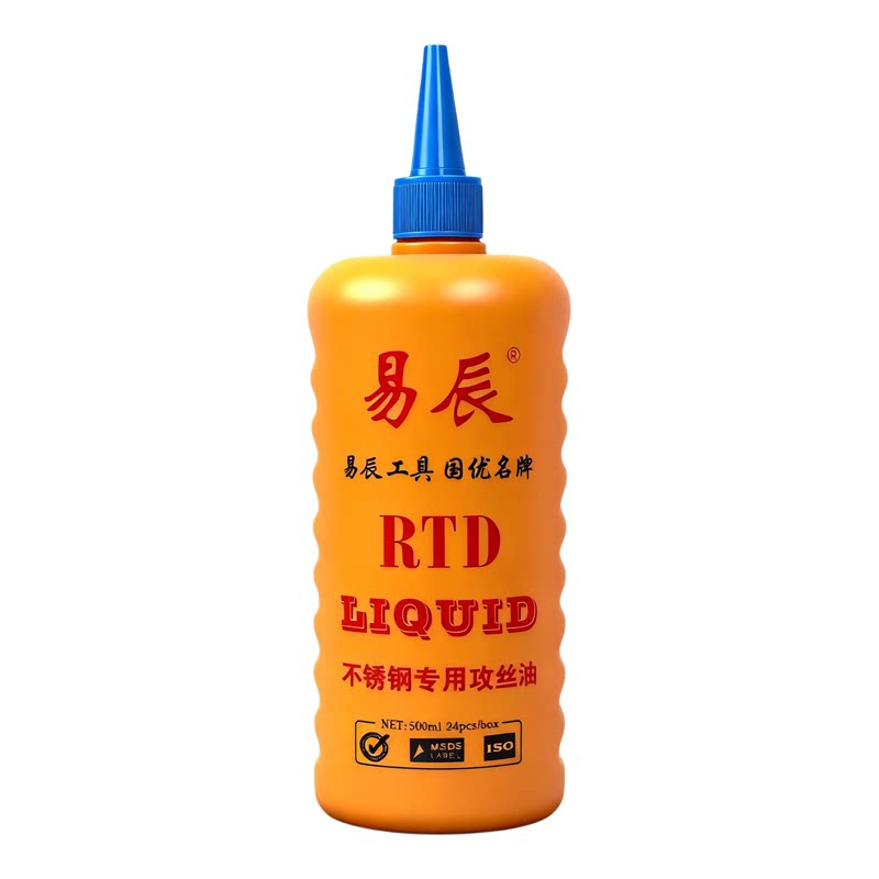 不锈钢专用攻牙油攻丝油250ml500ml丝锥油通用钻孔螺丝冷却润滑油