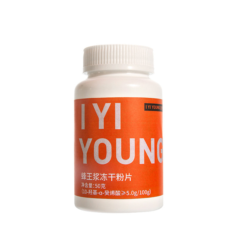 宜样鲜蜂王浆新疆蜂皇浆百花蜜