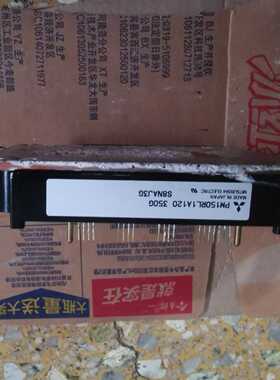 【议价-可维修】  MITSUBISHI PM150RL1A120 /均有货