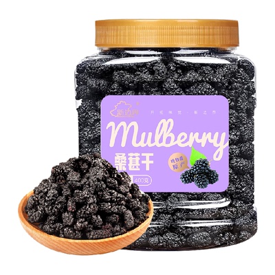 新边界果干新疆桑葚干400g×1罐