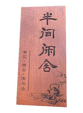 实木门牌定制户外防腐挂