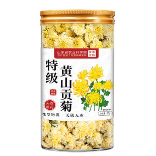 贡菊菊花茶去火毒清热胎菊花解中药材特级正品官方旗舰店泡茶专用